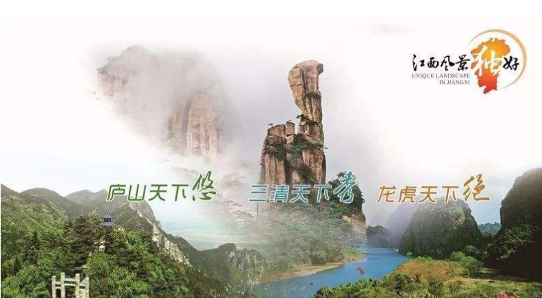 【他山之石】全域旅游大格局已成，江西正在邁步趕超湖南，哪些經(jīng)驗(yàn)可供湖南借鑒？