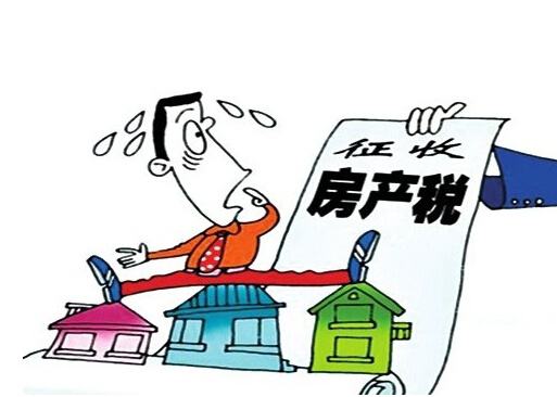 房產(chǎn)稅說(shuō)來(lái)就來(lái) 房?jī)r(jià)是漲是跌，權(quán)威的分析在這里！