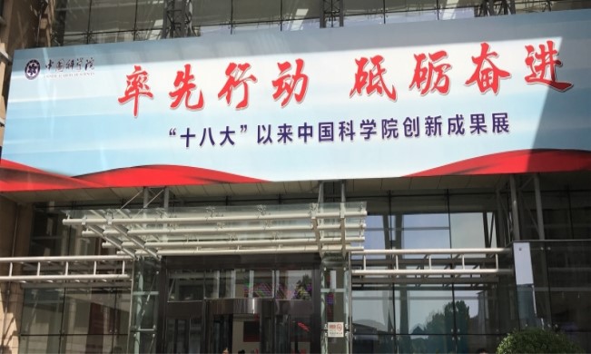 北冰院長受中國經(jīng)濟學(xué)家劉海波邀請參觀中國科學(xué)院！