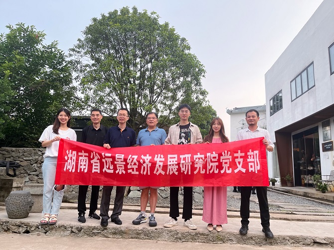 黨建引領(lǐng)高質(zhì)量發(fā)展，遠景智庫開展主題夏令營活動