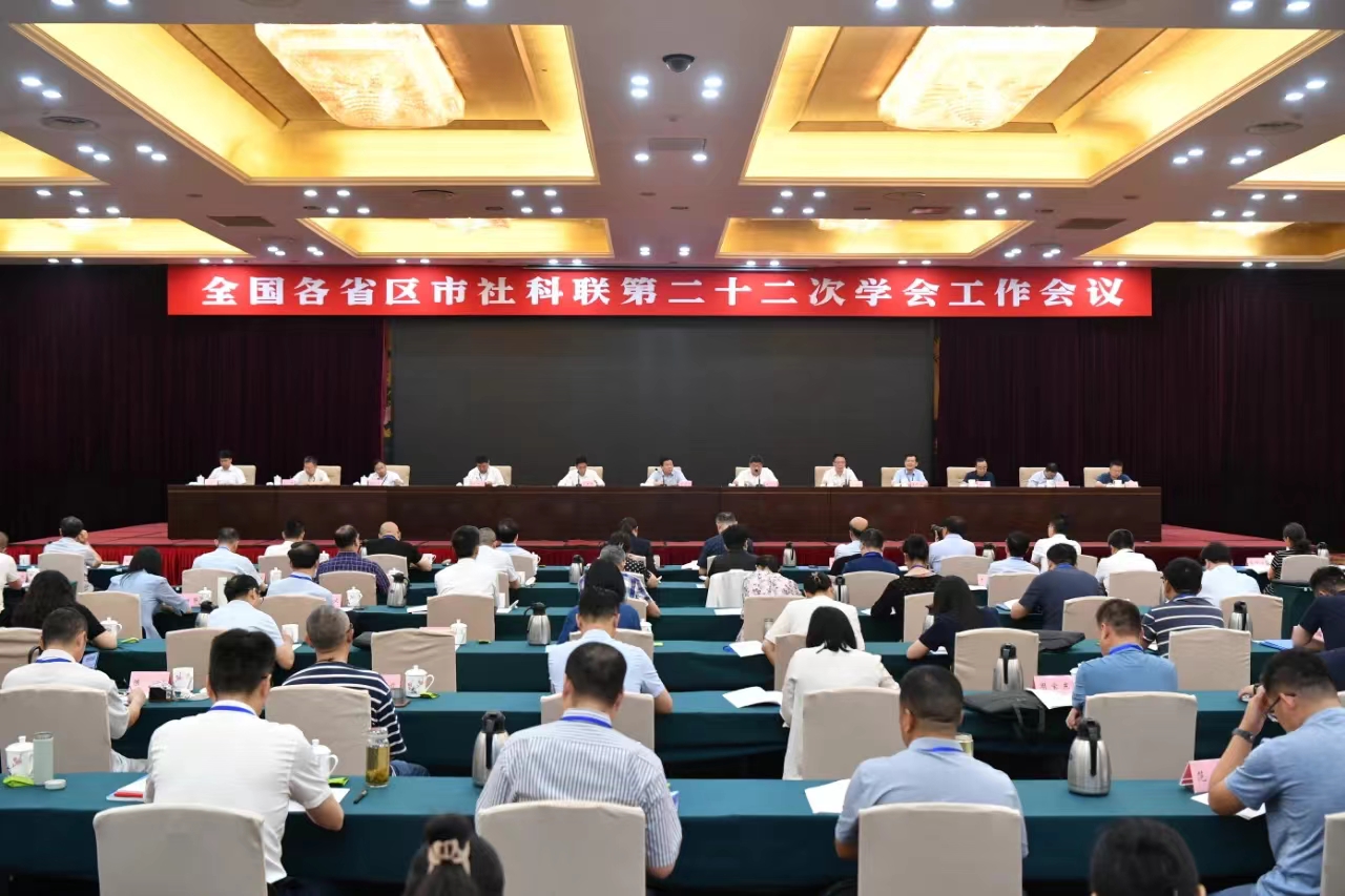 喜報(bào)！遠(yuǎn)景智庫(kù)再次獲評(píng)“全國(guó)社科聯(lián)先進(jìn)社會(huì)組織”